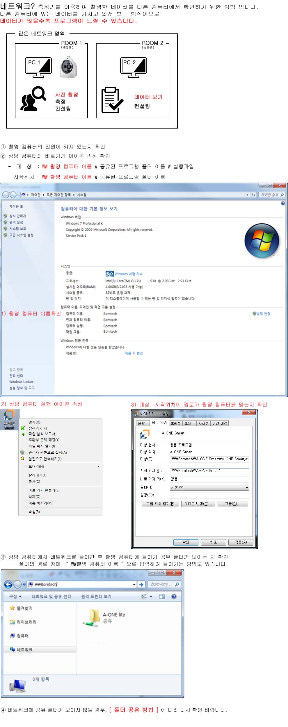 FAQ 공지사항 - 봄텍전자